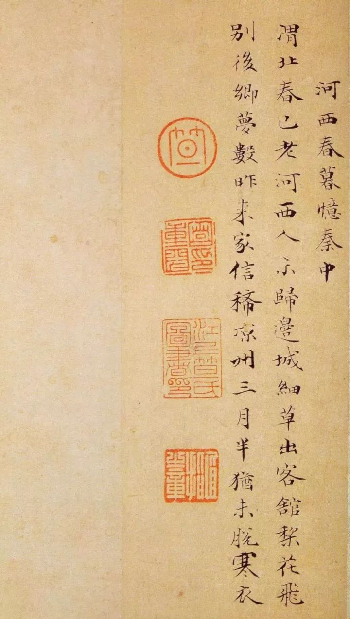 清代笪重光《嘉州集》小楷欣賞