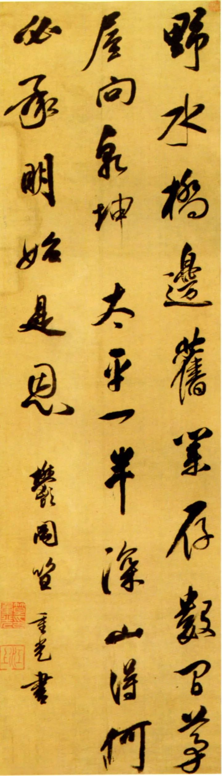 清代笪重光《嘉州集》小楷欣賞