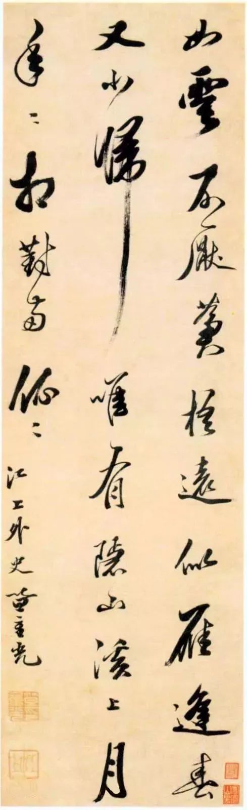 清代笪重光《嘉州集》小楷欣賞