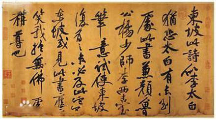 中國歷史上造詣最深的十大書法家