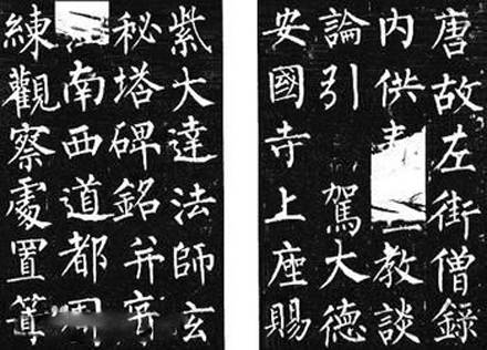 中國歷史上造詣最深的十大書法家