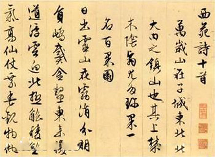 中國歷史上造詣最深的十大書法家