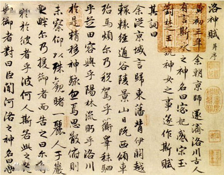 中國歷史上造詣最深的十大書法家