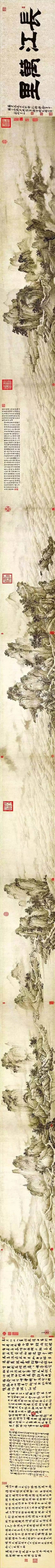 趙黻《江山萬里圖卷》作品欣賞