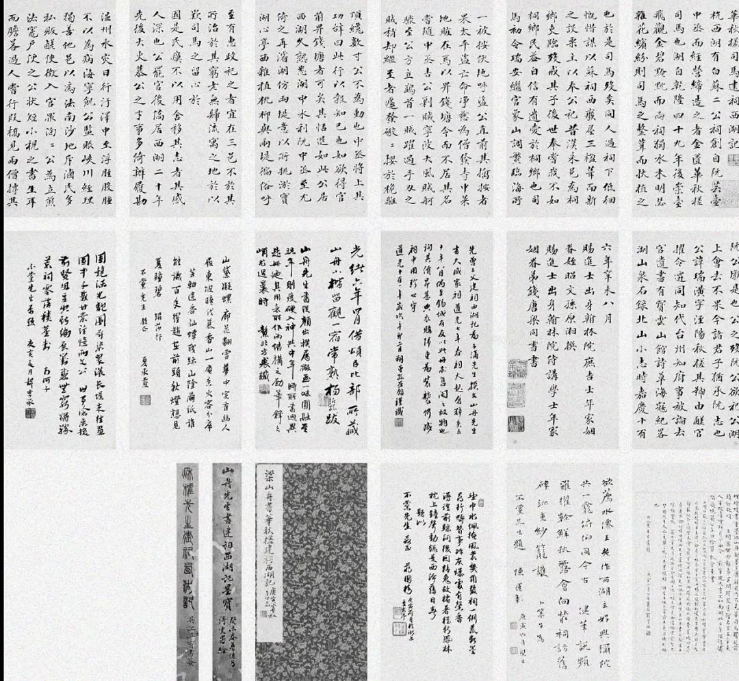 梁同書「華秋槎建祠西湖記」冊頁 梁同書「華秋槎建祠西湖記」冊頁
