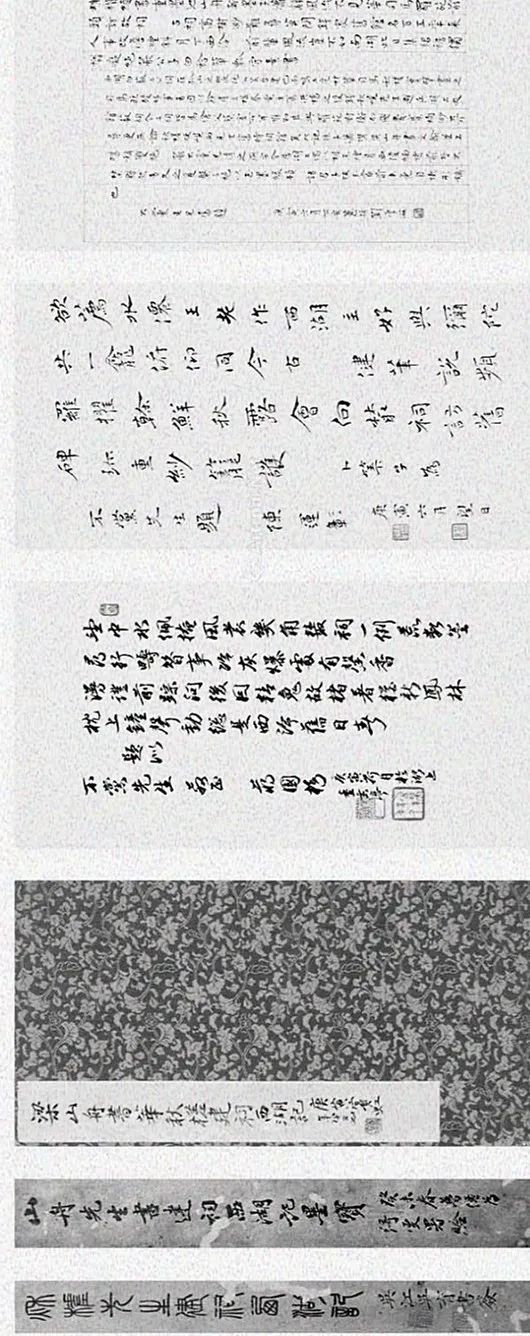 梁同書「華秋槎建祠西湖記」冊頁