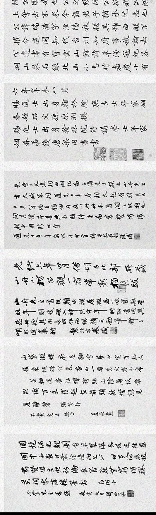 梁同書「華秋槎建祠西湖記」冊頁