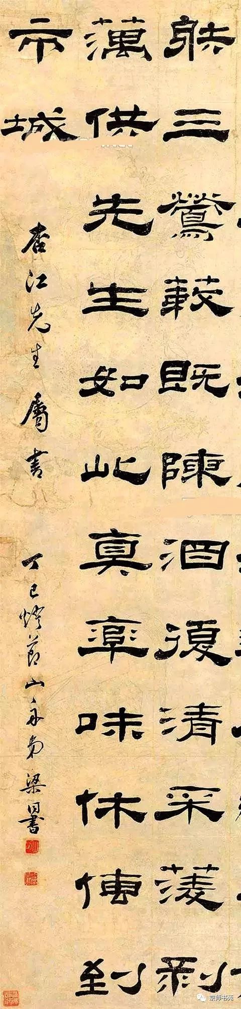 清代書法家梁同書「山居吟」作品欣賞