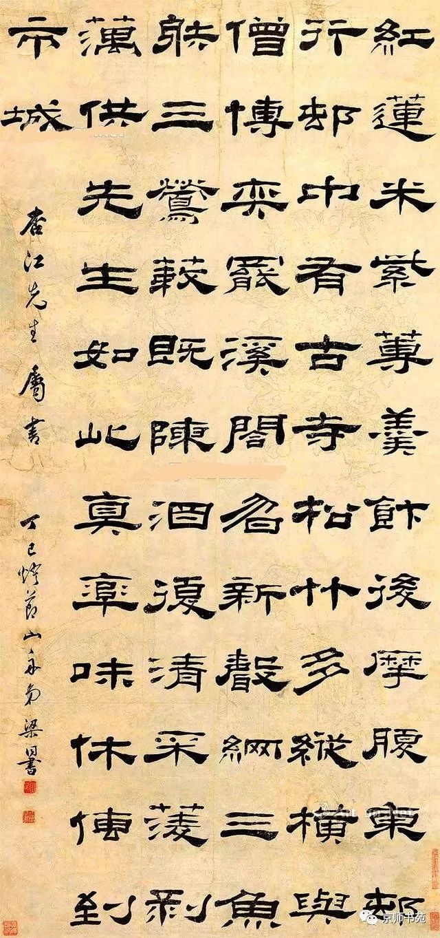 清代書法家梁同書「山居吟」作品欣賞