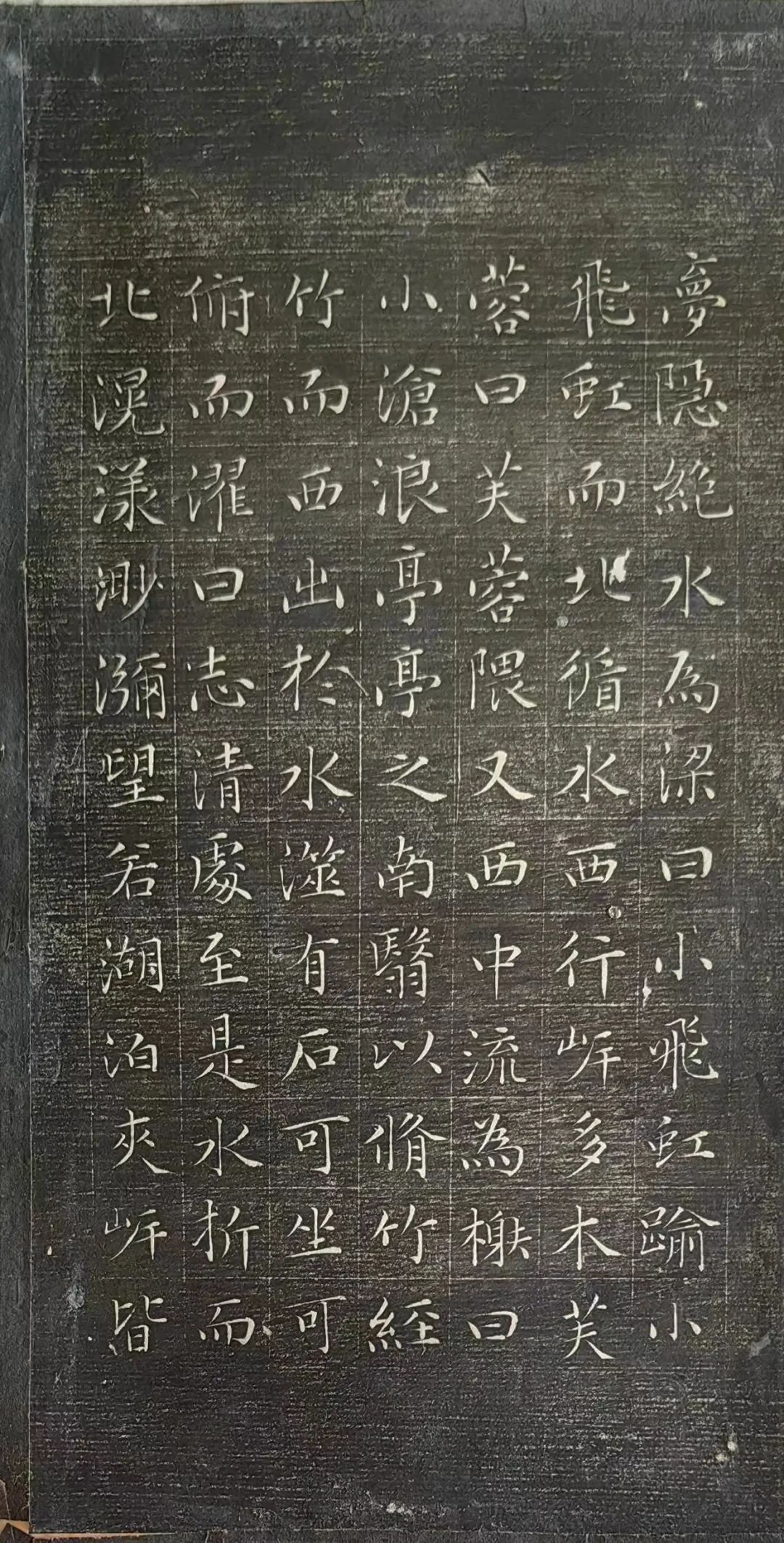 文征明“王氏拙政園記”書法作品殘篇