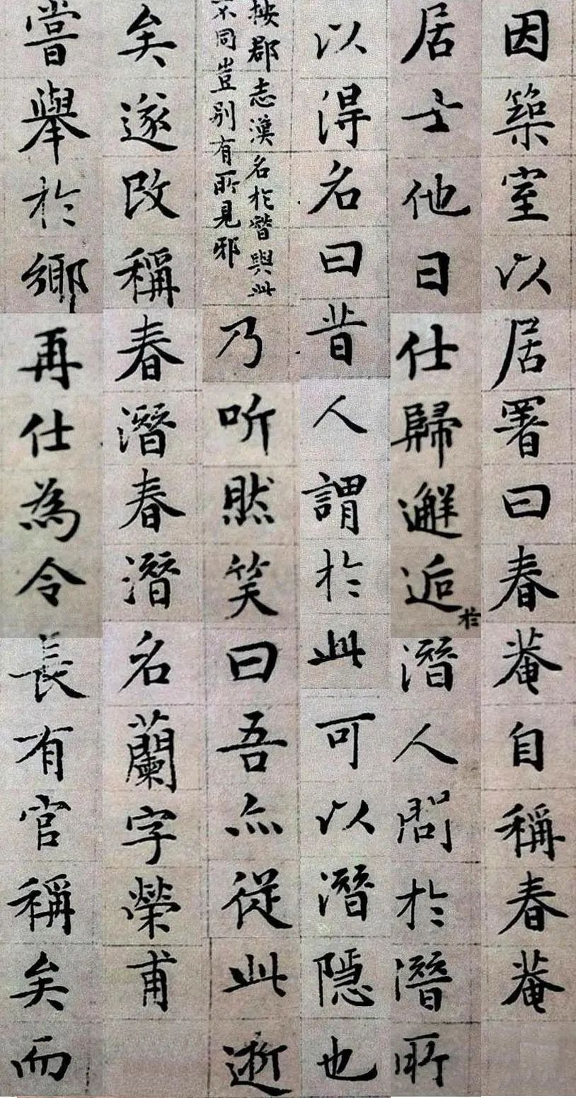 文征明“顧春潛傳軸”上海博物館藏