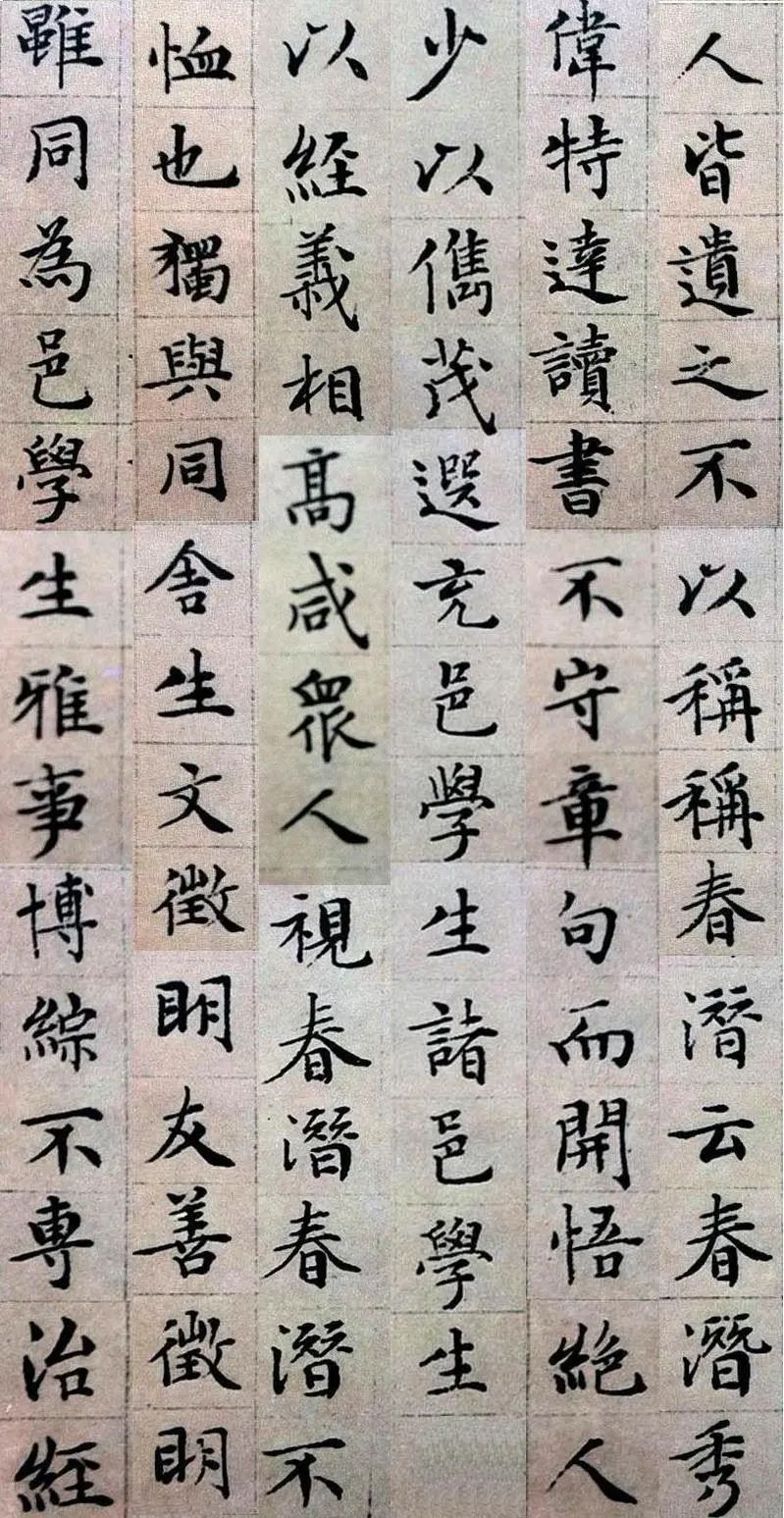 文征明“顧春潛傳軸”上海博物館藏
