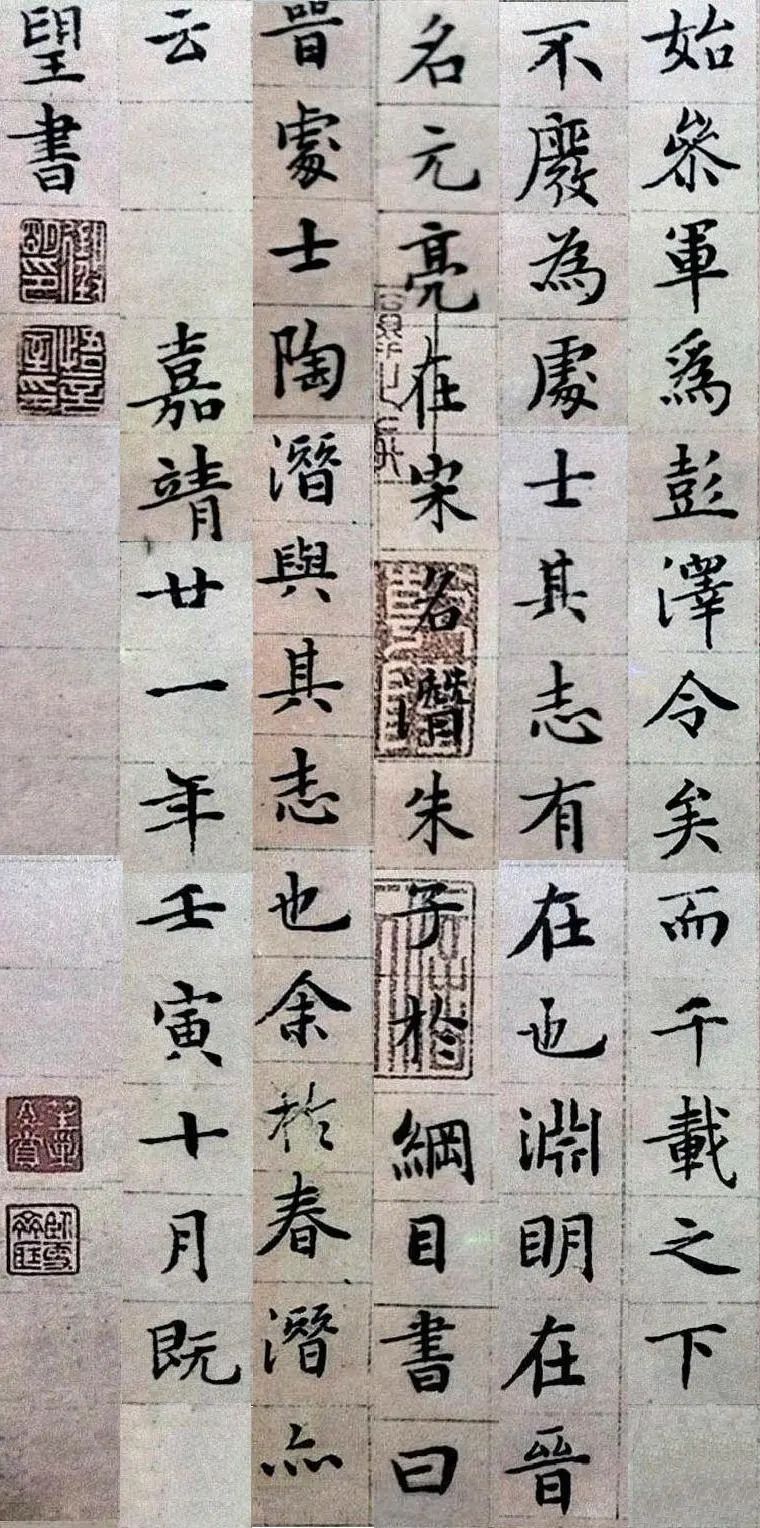 文征明“顧春潛傳軸”上海博物館藏