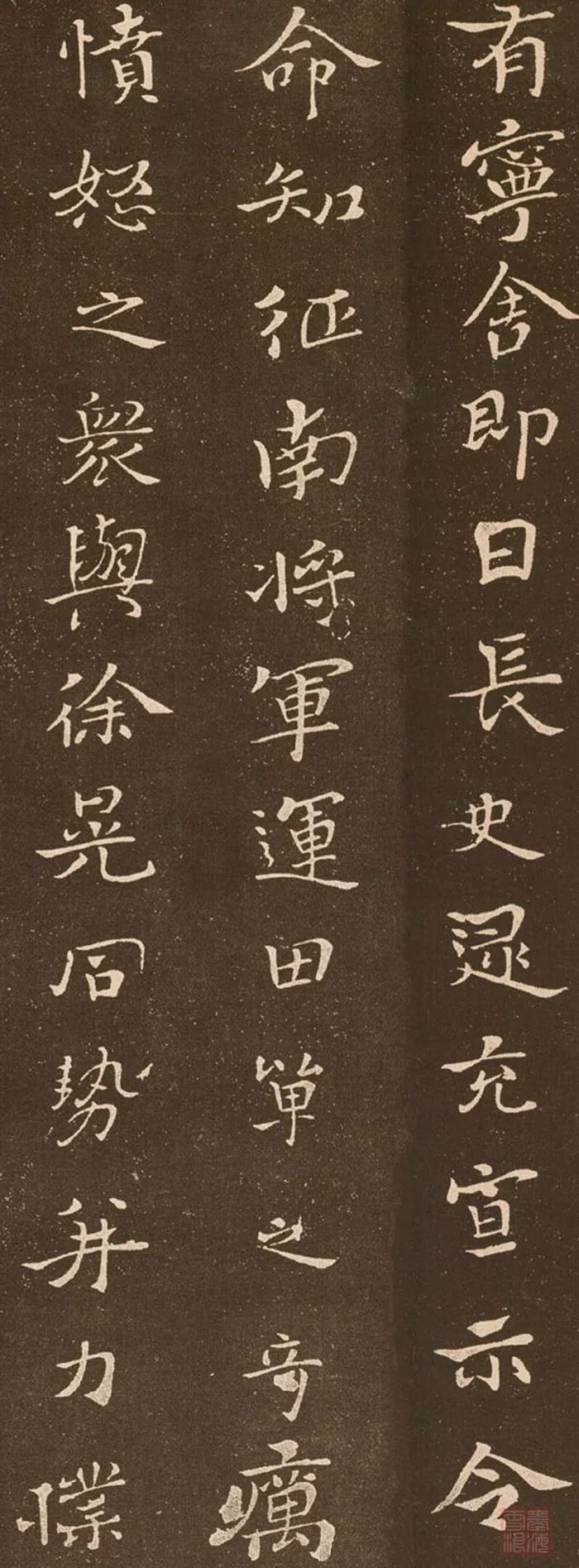 鐘繇小楷《賀捷表》書法欣賞