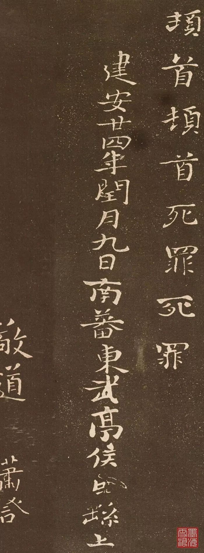 鐘繇小楷《賀捷表》書法欣賞