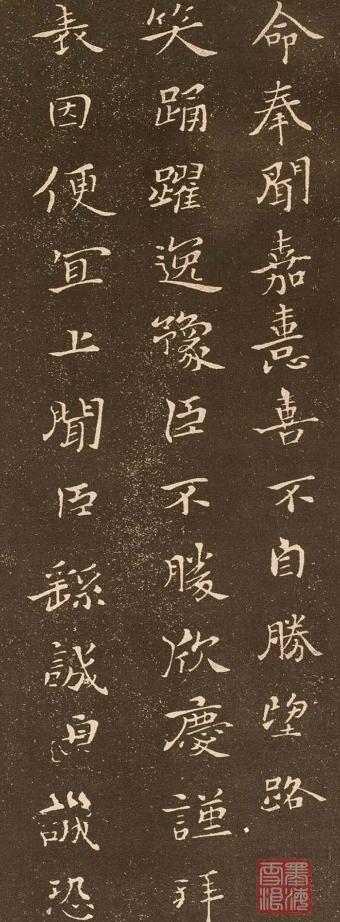 鐘繇小楷《賀捷表》書法欣賞