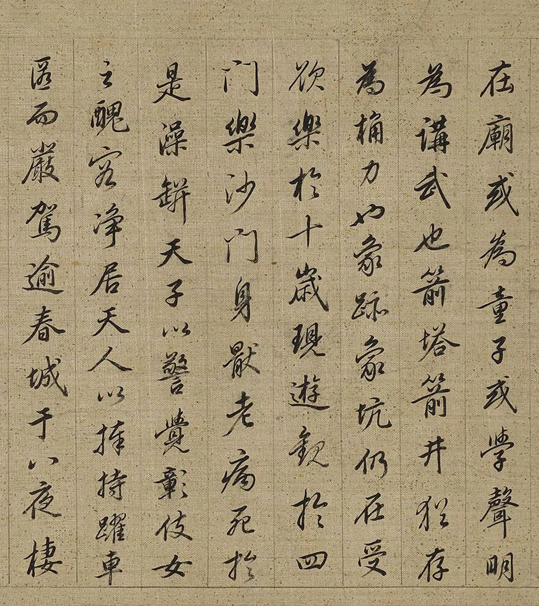 查昇《釋迦如來成道記》字形筆法皆工穩