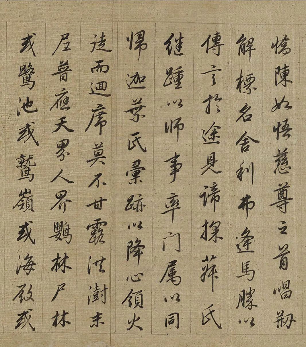 查昇《釋迦如來成道記》字形筆法皆工穩