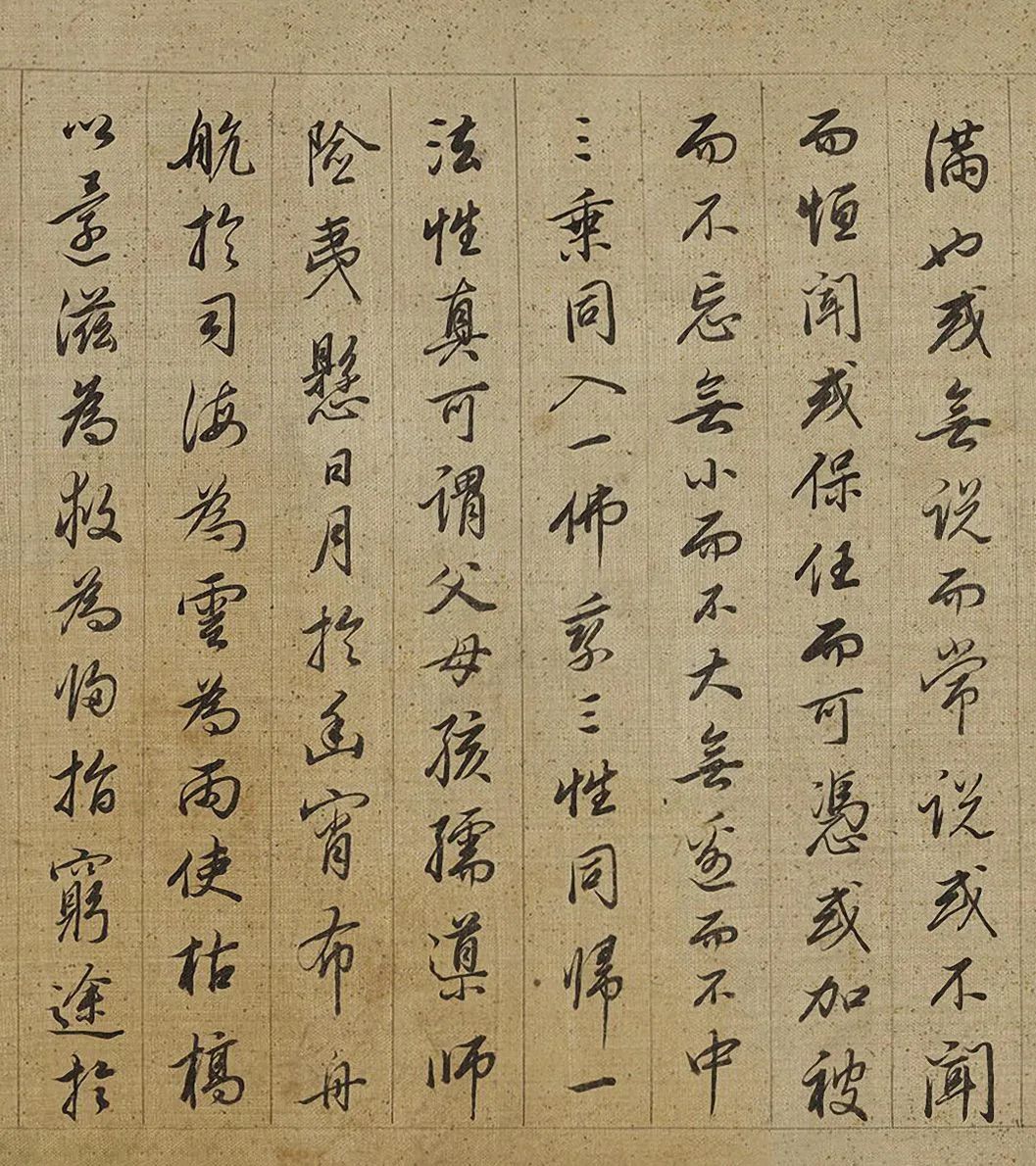 查昇《釋迦如來成道記》字形筆法皆工穩