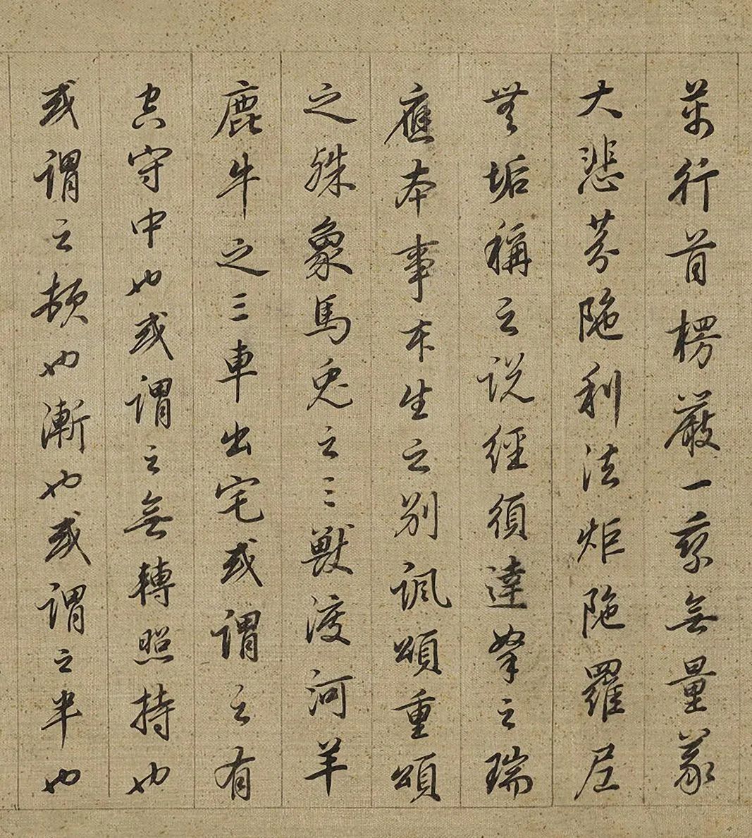 查昇《釋迦如來成道記》字形筆法皆工穩