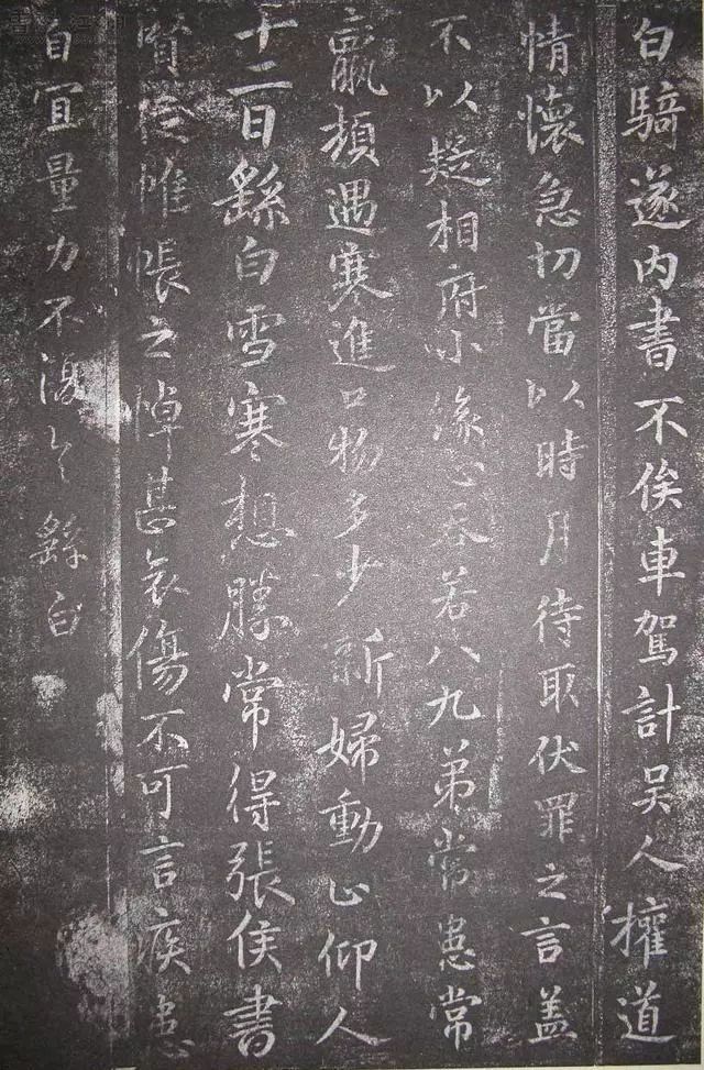 鐘繇楷書《白騎帖》 鐘繇楷書《白騎帖》