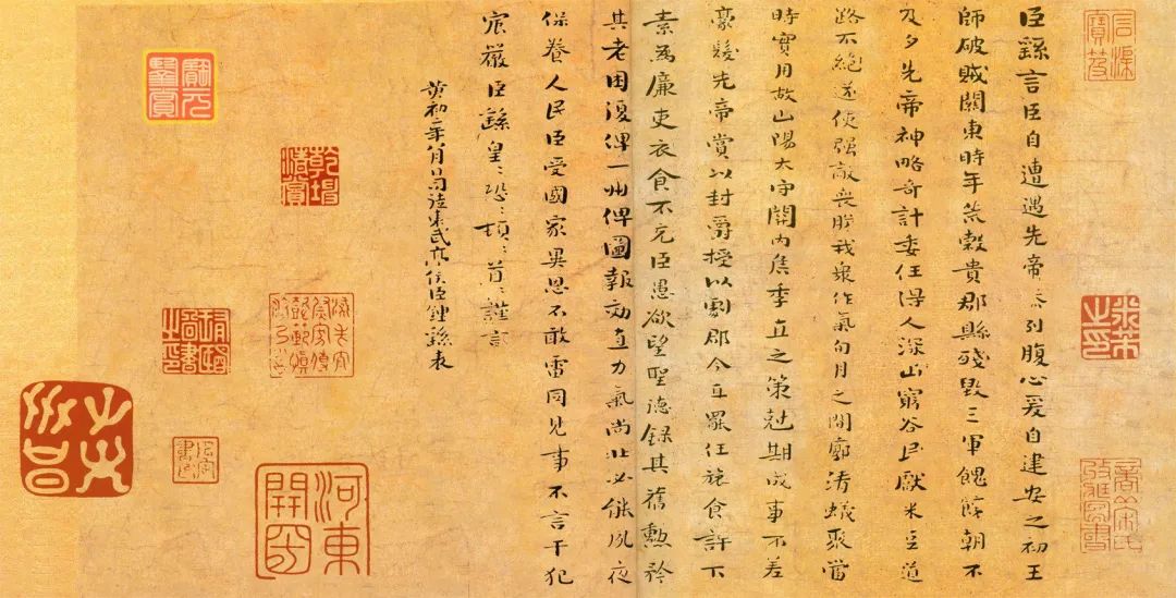 鐘繇小楷《薦季直表》欣賞 鐘繇小楷《薦季直表》欣賞