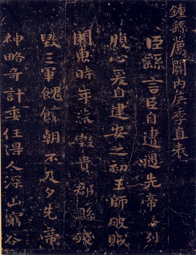 鐘繇小楷《薦季直表》欣賞