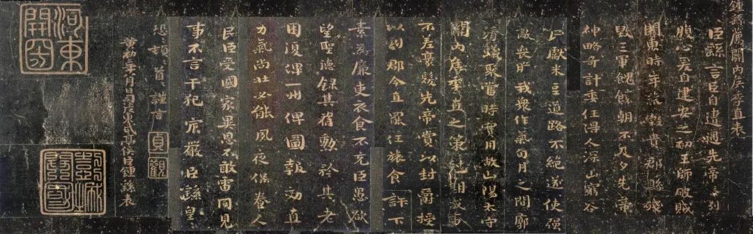 鐘繇小楷《薦季直表》欣賞