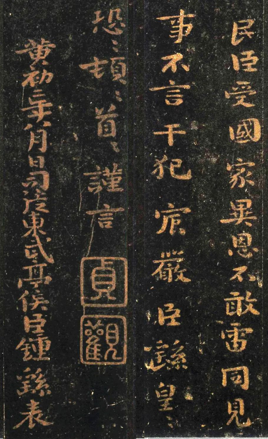 鐘繇小楷《薦季直表》欣賞