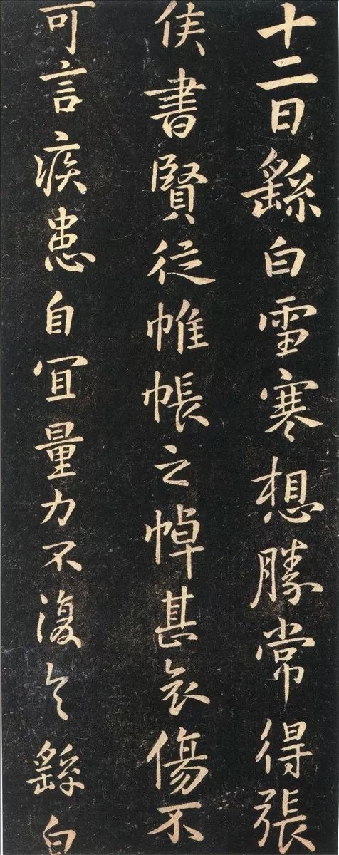 鐘繇楷書《雪寒帖》作品欣賞