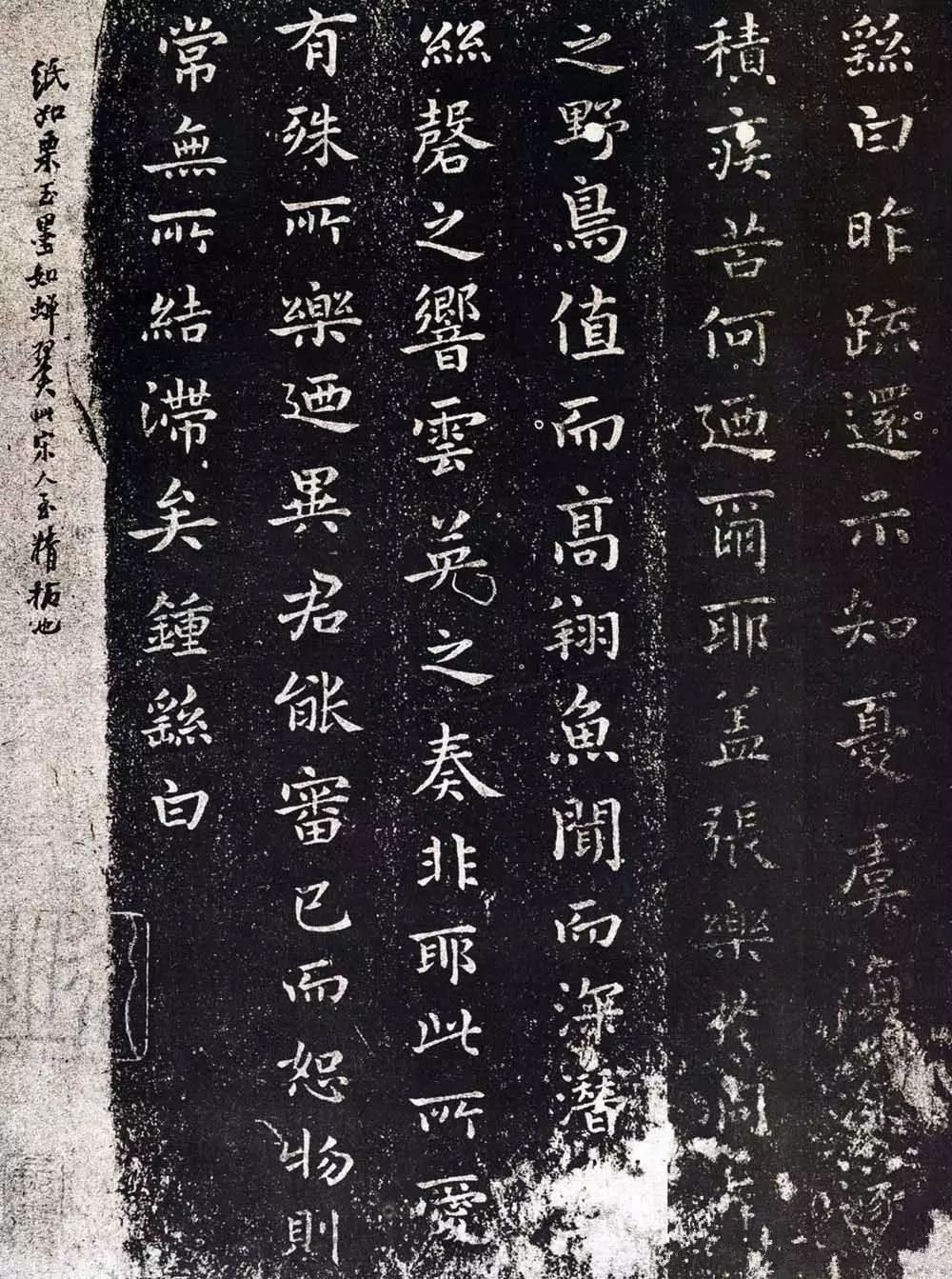 三國-鐘繇書法《還示表》宋拓本 三國-鐘繇書法《還示表》宋拓本