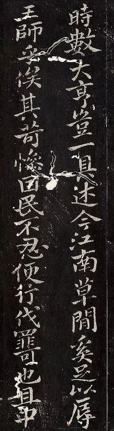 鐘繇《調(diào)元表》小楷法帖