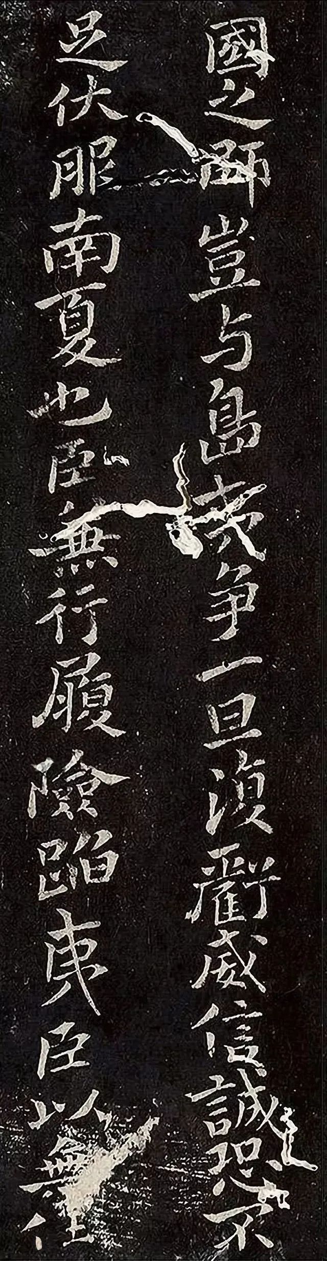 鐘繇《調(diào)元表》小楷法帖