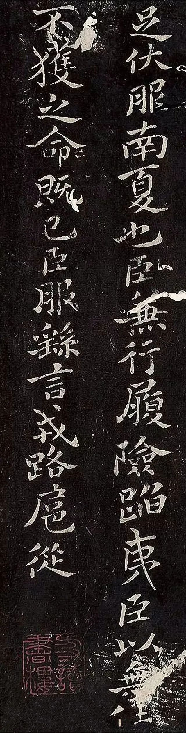 鐘繇《調(diào)元表》小楷法帖
