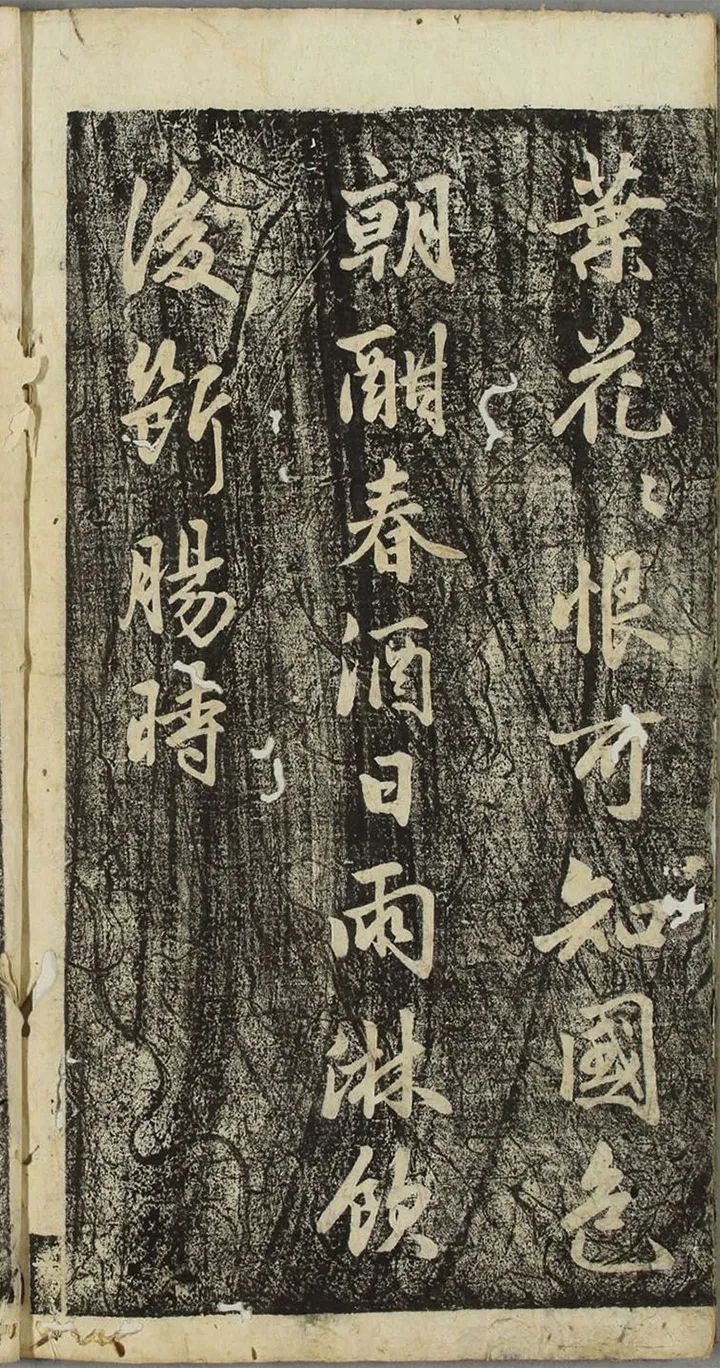 李邕行書《福清帖》欣賞