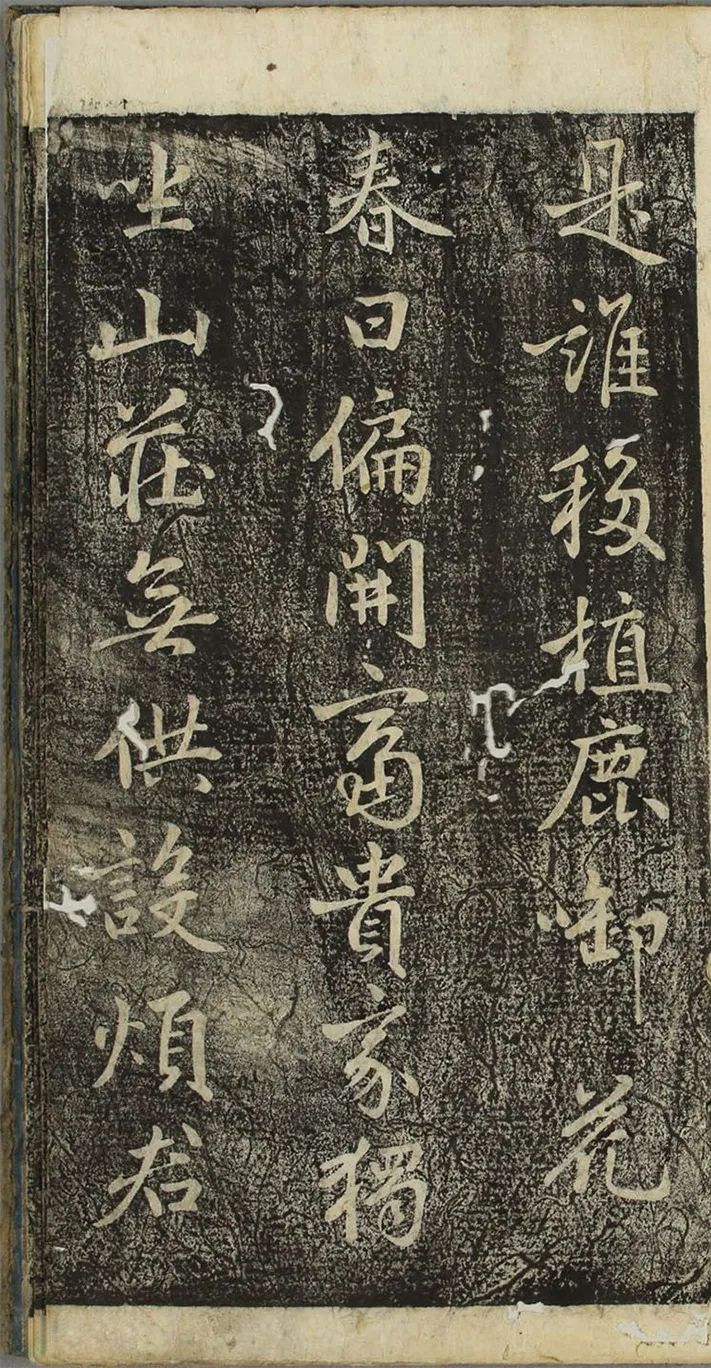 李邕行書《福清帖》欣賞