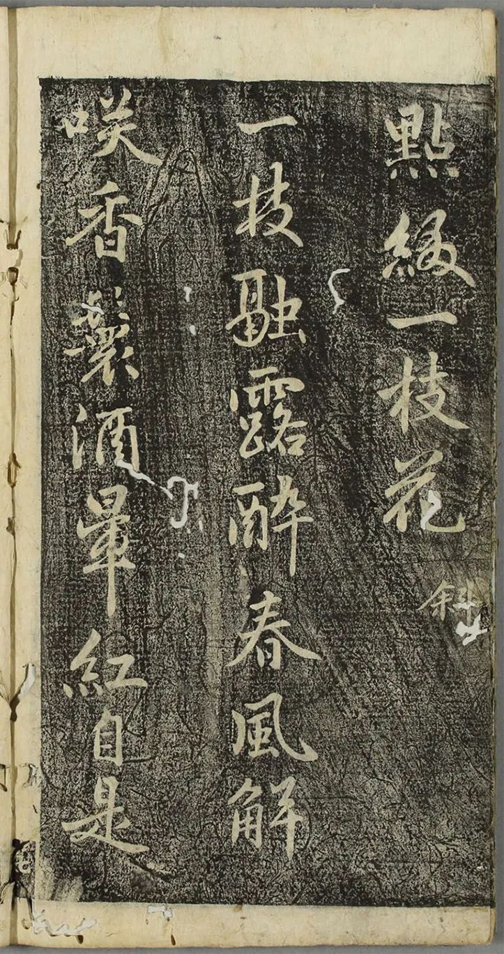 李邕行書《福清帖》欣賞