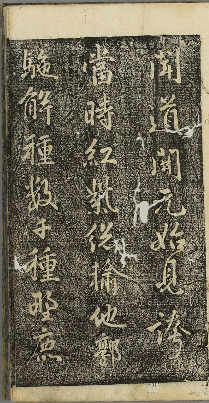 李邕行書《福清帖》欣賞