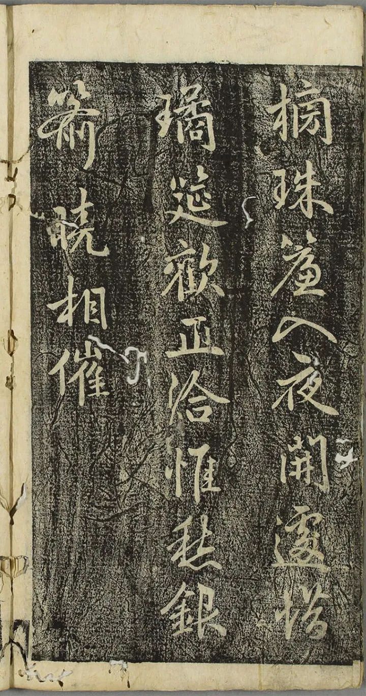 李邕行書《福清帖》欣賞