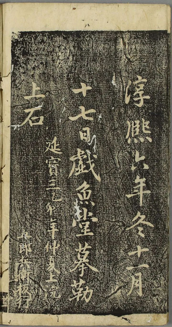李邕行書《福清帖》欣賞