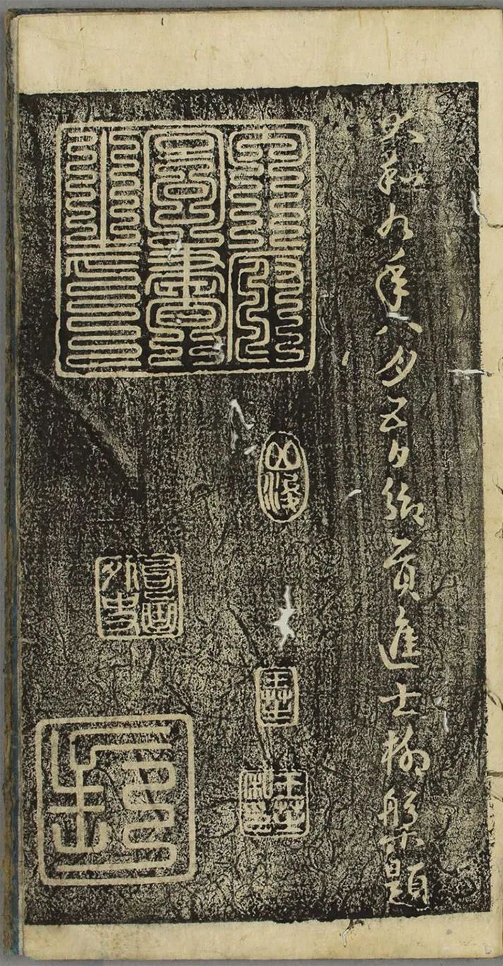 李邕行書《福清帖》欣賞
