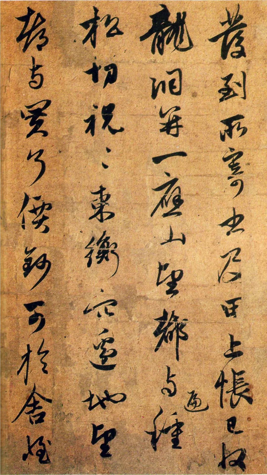 趙孟頫《種松帖》行草晚年之作