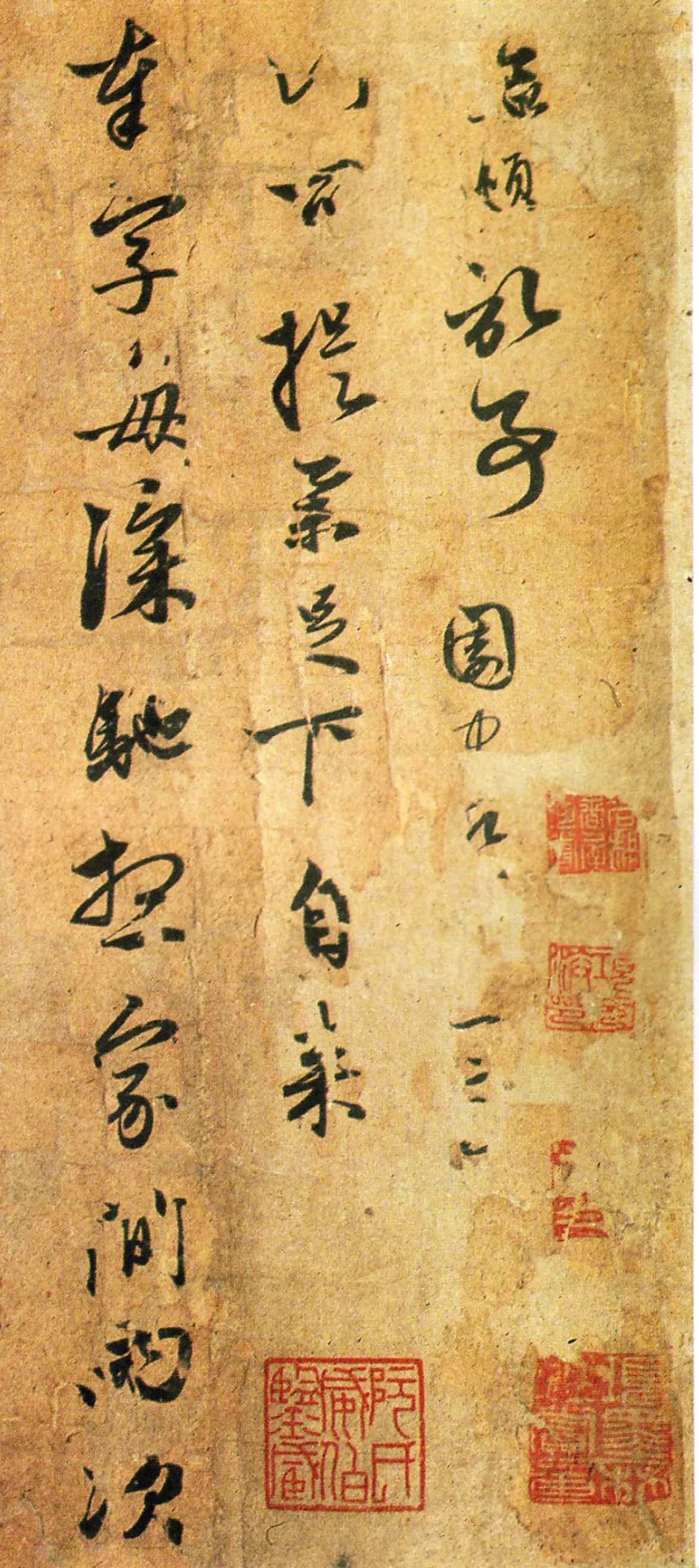 趙孟頫《種松帖》行草晚年之作