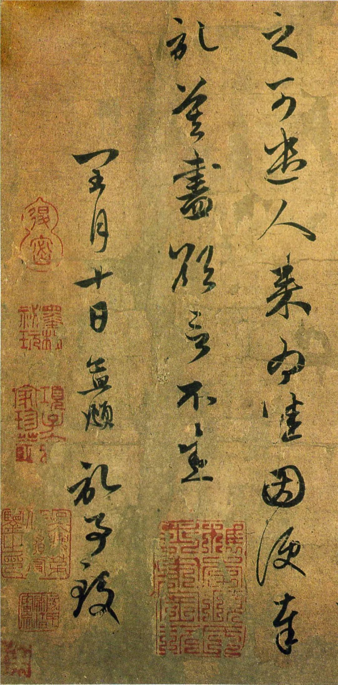趙孟頫《種松帖》行草晚年之作