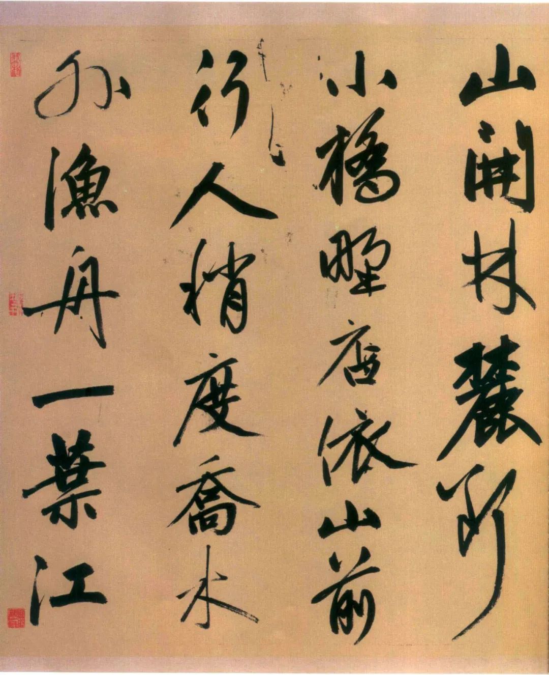 趙孟頫《煙江疊嶂圖詩卷》行書紙本欣賞
