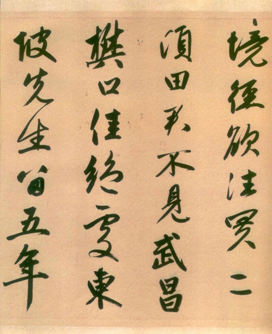 趙孟頫《煙江疊嶂圖詩卷》行書紙本欣賞
