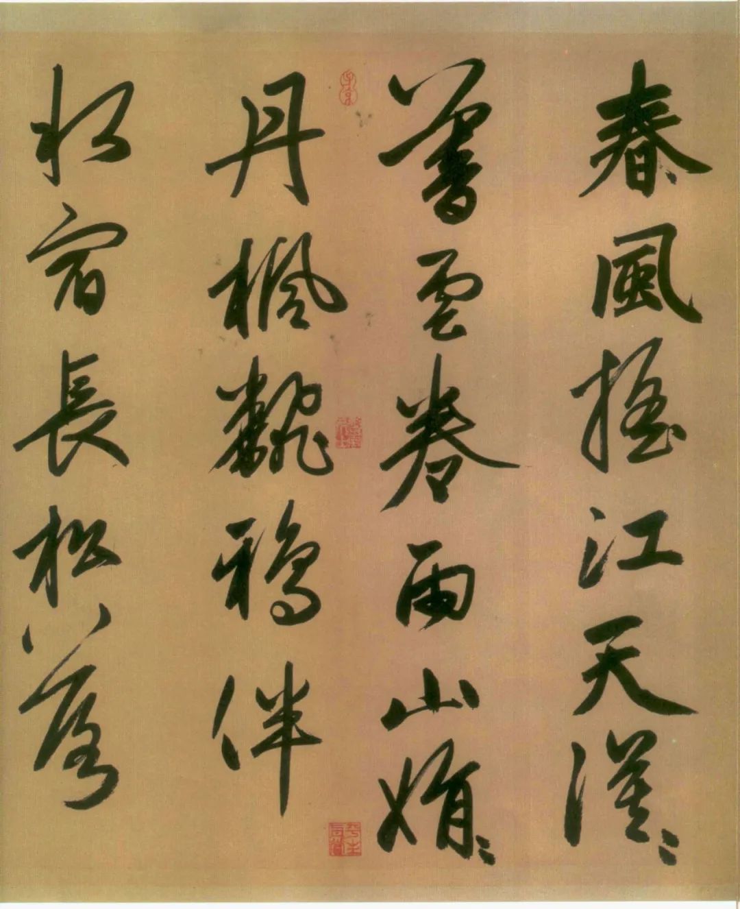 趙孟頫《煙江疊嶂圖詩卷》行書紙本欣賞