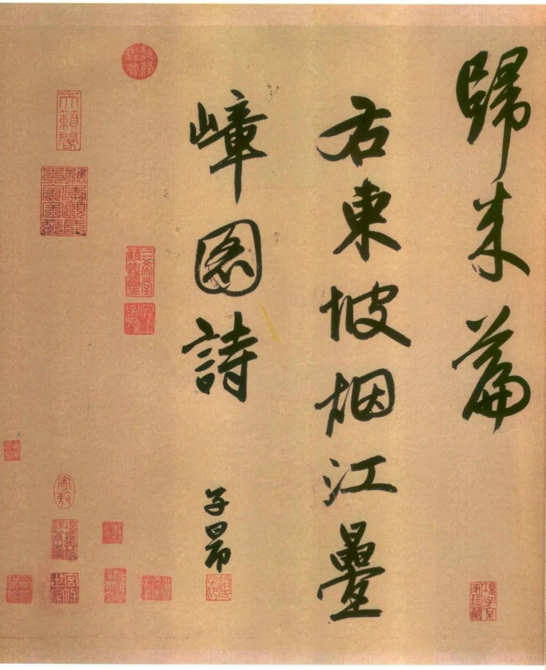 趙孟頫《煙江疊嶂圖詩卷》行書紙本欣賞