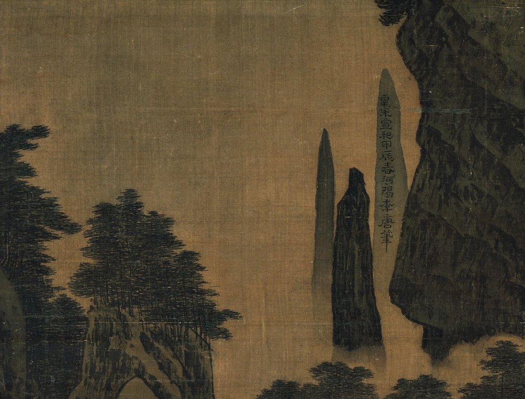 李唐《萬壑松風圖》山水畫