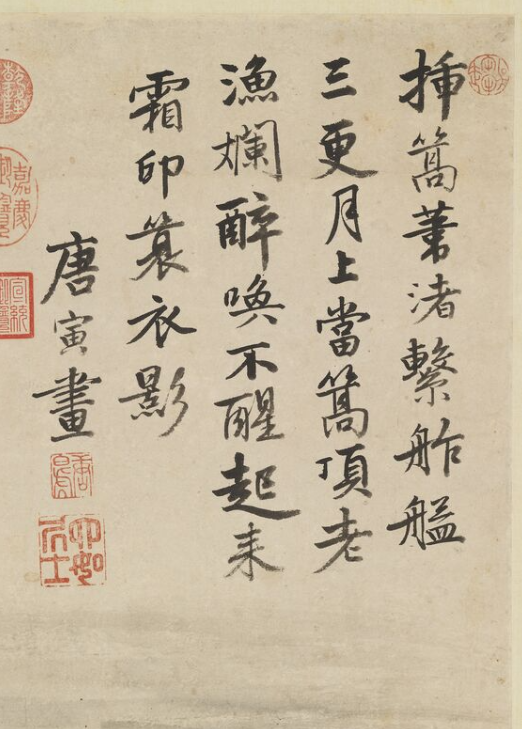 明四家唐寅《蘆汀繫艇圖》欣賞